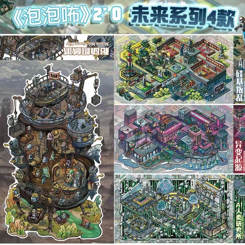 Future Series 2-3D Sticker Scenes -3 Theme Sets: Mobile Machinery City | Silicon-based rebellion  | Origin of mutation